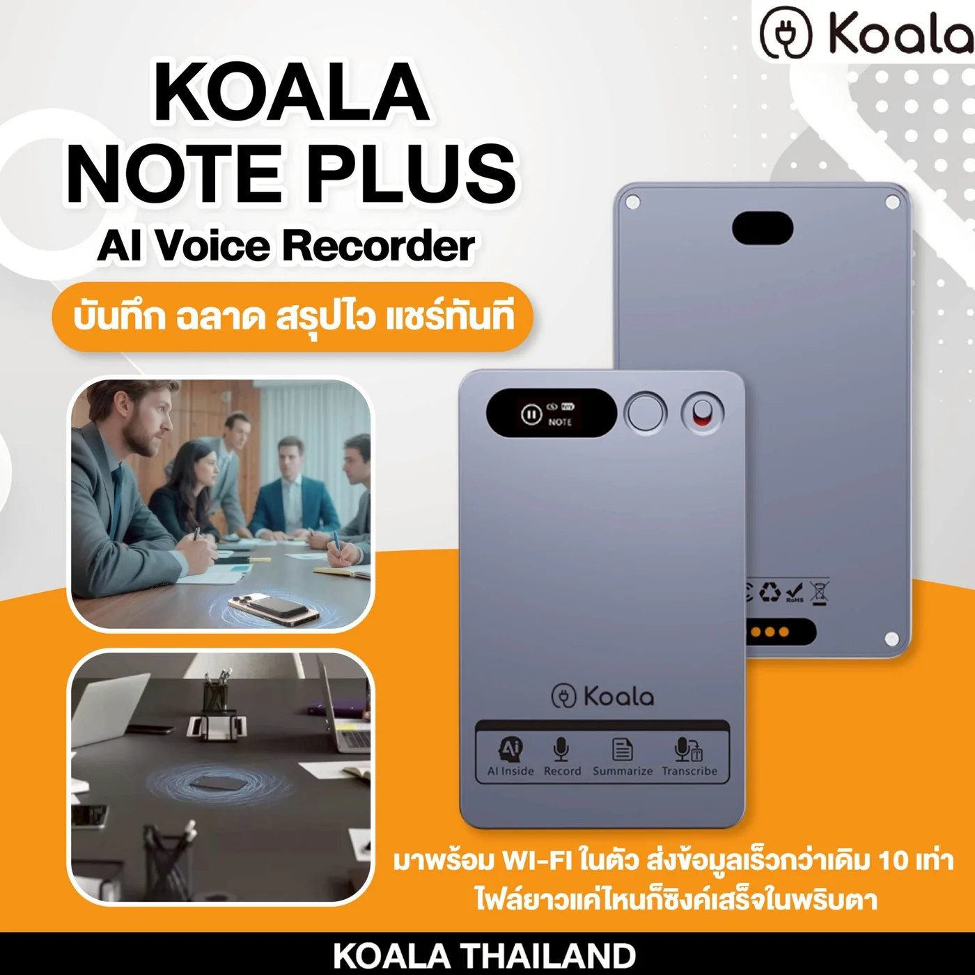 KOALA NOTE PLUS